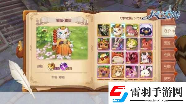 風(fēng)之大陸奇幻之旅大尾巴長睫毛的阿貍后宮搜集大冒險