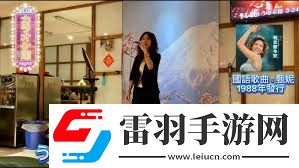 夏川黎香的中文名是什么