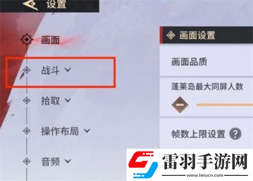 永劫無間手游遠(yuǎn)程武器怎么鎖定
