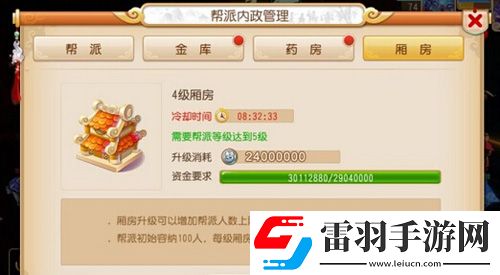 夢幻西游手游幫派升級建筑推薦優(yōu)先升級什么
