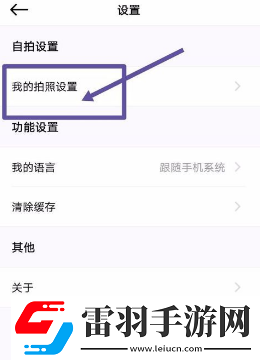 美顏相機如何更換水印圖案