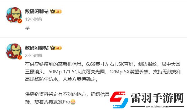消息稱華為Mate70Pro將配備1.5K等深四曲屏、支持ToF3D人臉識(shí)別+側(cè)邊指紋