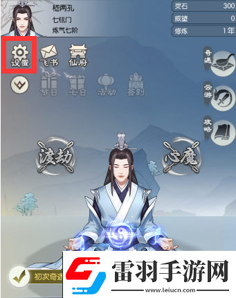 無極仙途2月5日最新禮包碼一覽