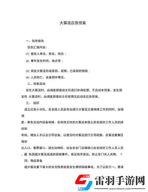 “擠爆了！”地鐵大客流應(yīng)急預(yù)案全球熱議的新寵兒
