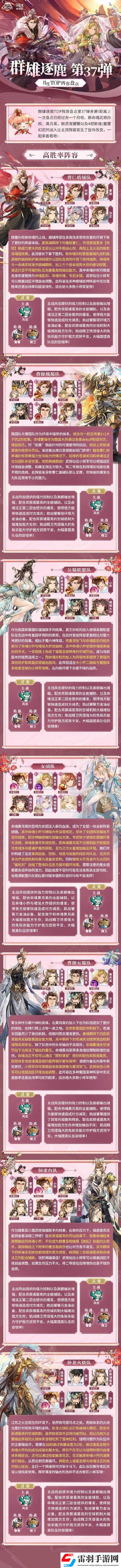 如何玩轉(zhuǎn)三國志幻想大陸東吳陣容