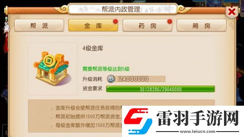 夢幻西游手游幫派升級建筑推薦優(yōu)先升級什么