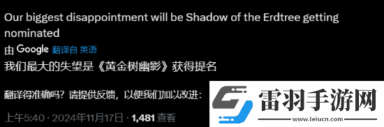 TGA提問(wèn)哪款游戲沒(méi)被提名會(huì)讓人失望