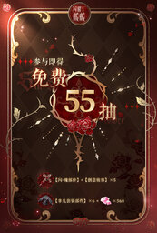閃耀暖暖限時(shí)感應(yīng)活動(dòng)“罪之花”開啟“紅紙嫁衣”非凡服飾聯(lián)動(dòng)活動(dòng)上線
