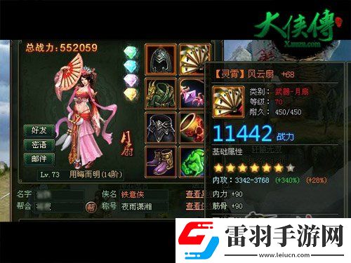 大俠傳頂級橙色套裝現世獲取渠道搶先曝
