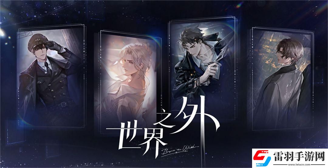 世界之外端午祈?；顒釉趺礃?><h3>世界之外端午祈?；顒咏榻B</h3><p>端午祈福 | 特殊活動預(yù)告</p><p>端午祈?；顒蛹磳㈤_啟</p><p>?6月7日-6月13日每日登錄游戲，開啟端午粽子，即可隨機獲取體力、世界樹果實、側(cè)影升級養(yǎng)成道具，以及節(jié)日獎勵“艾葉”。</p><p>?活動期間，可在兌換商店使用“艾葉”，兌換特定獎勵。</p><p>城市特殊活動龍舟賽</p><p>?6月7日-6月13日，城市地圖同步開啟特殊活動龍舟賽，玩家進入現(xiàn)實-城市-龍舟賽參與活動，可獲取額外獎勵。</p><p>“世界無限，此愛不變”</p><p style=