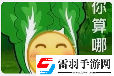 菜就多練練什么梗絡用語