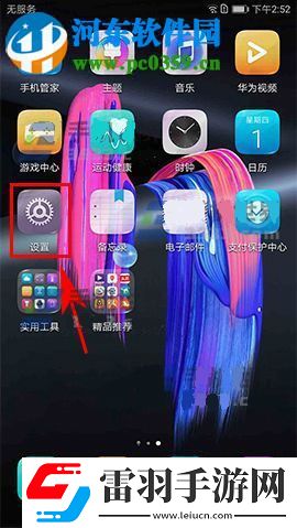 華為榮耀9智能截屏怎么開啟華為榮耀9智能截屏開啟的方法