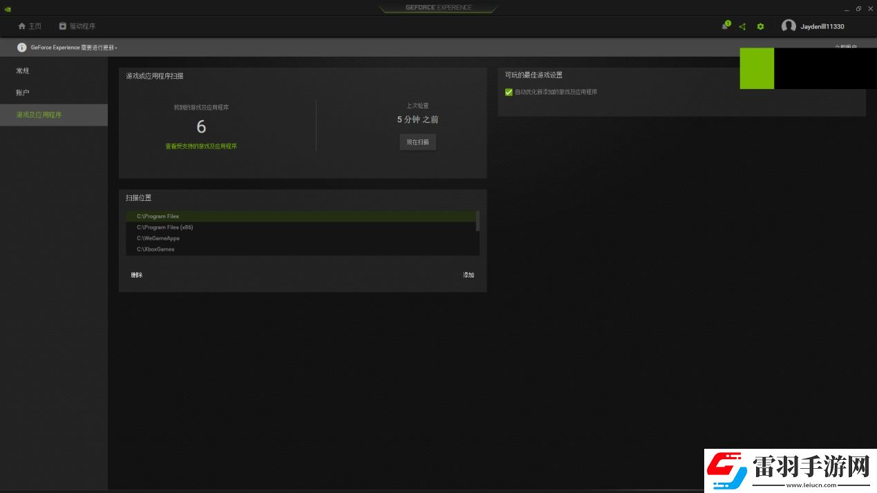 耕升帶你揭開NVIDIAApp正式版神秘新面紗！為GeForceRTX40系列帶來全新體驗