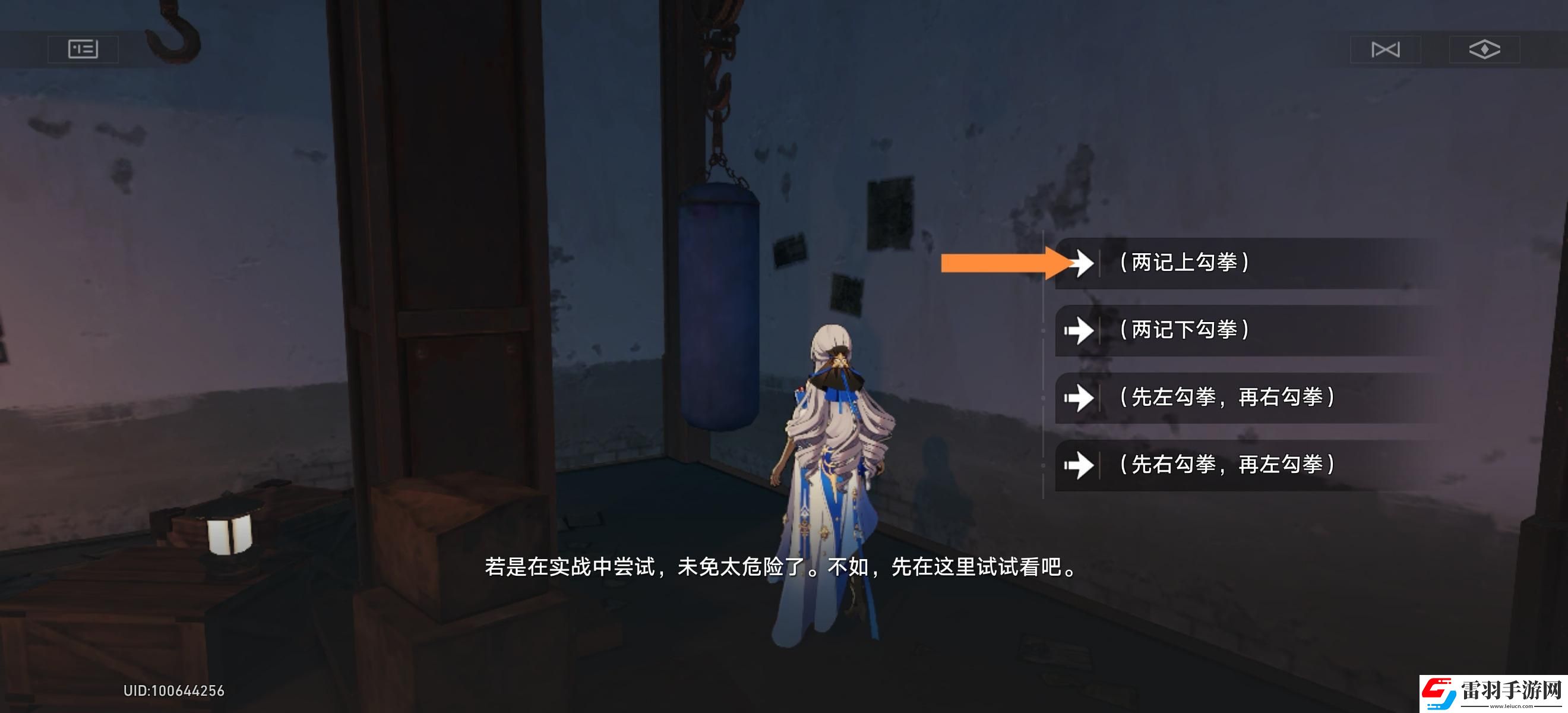 崩壞星穹鐵道磐巖鎮(zhèn)拳擊館的沙袋怎么訓(xùn)練