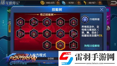 拳皇98終極之戰(zhàn)ol不知火舞值得培養(yǎng)嗎新版崛起詳解