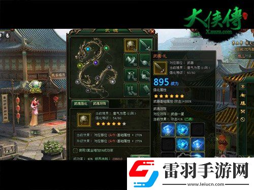大俠傳頂級橙色套裝現世獲取渠道搶先曝