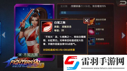 拳皇98終極之戰(zhàn)ol不知火舞值得培養(yǎng)嗎新版崛起詳解