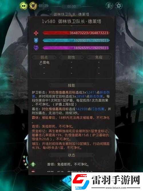 地下城堡3暗牢隱藏任務(wù)探索攻略全解析