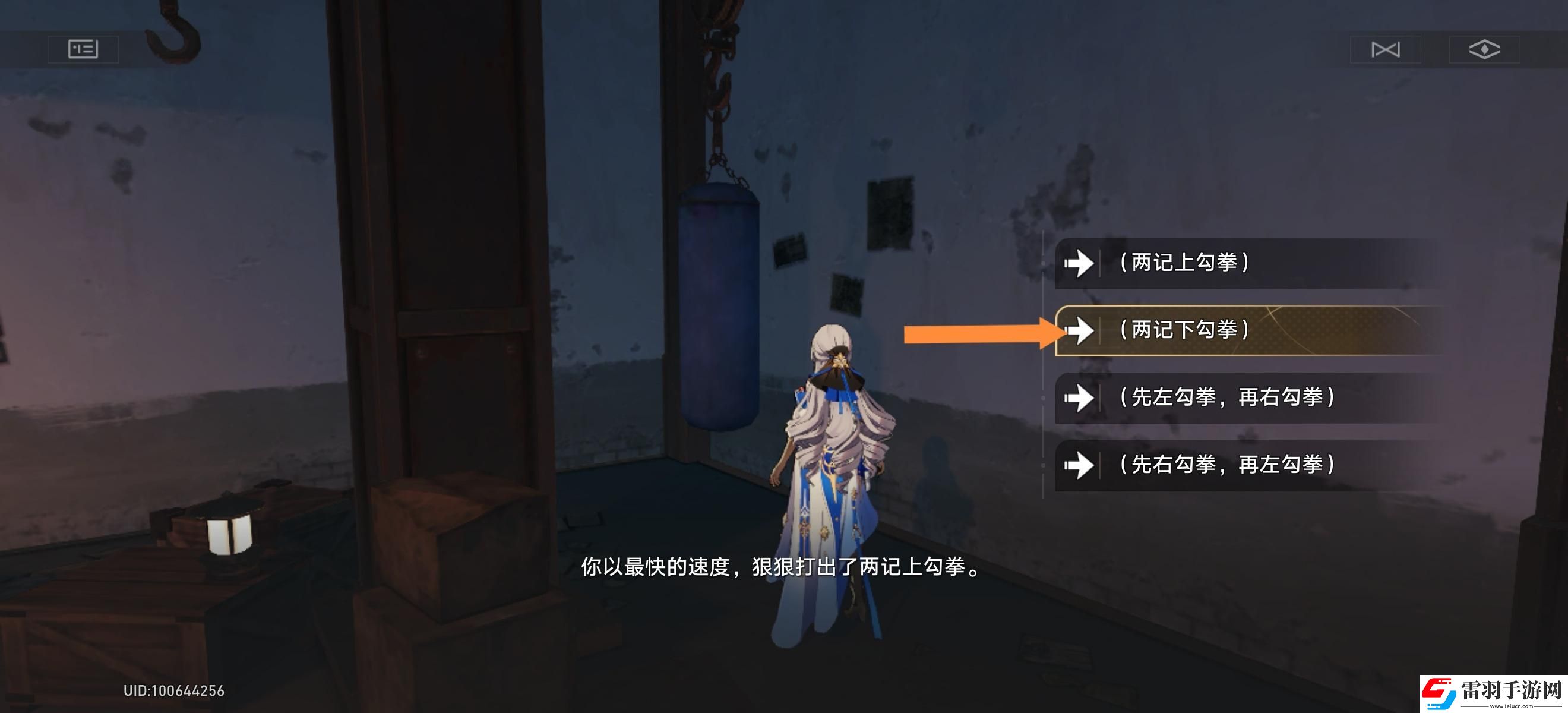 崩壞星穹鐵道磐巖鎮(zhèn)拳擊館的沙袋怎么訓(xùn)練