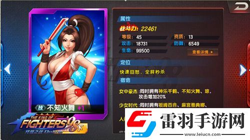 拳皇98終極之戰(zhàn)ol不知火舞值得培養(yǎng)嗎新版崛起詳解