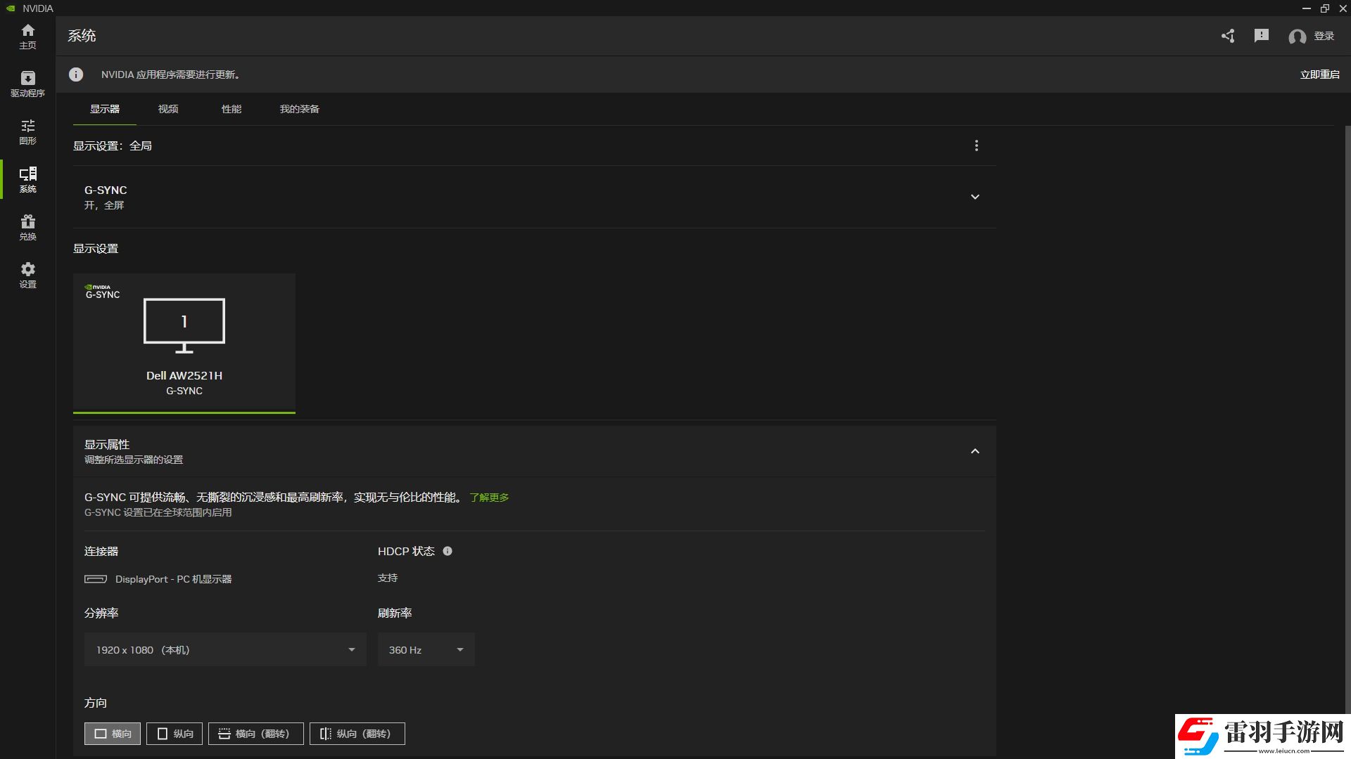 耕升帶你揭開NVIDIAApp正式版神秘新面紗！為GeForceRTX40系列帶來全新體驗