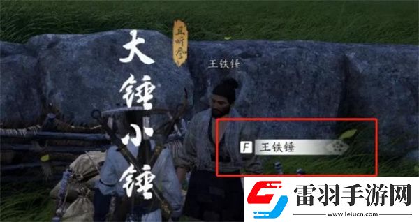 燕云十六聲奇遇大錘小錘任務(wù)完成分享