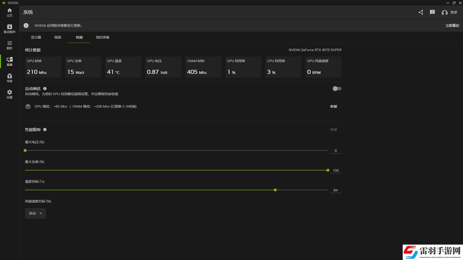 耕升帶你揭開NVIDIAApp正式版神秘新面紗！為GeForceRTX40系列帶來全新體驗