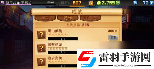 水果忍者高分獲取技巧