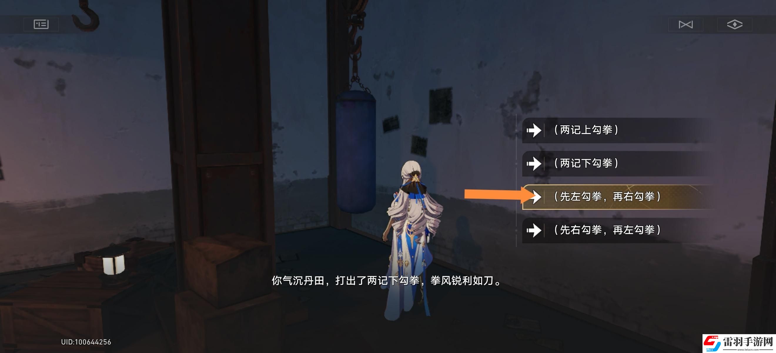 崩壞星穹鐵道磐巖鎮(zhèn)拳擊館的沙袋怎么訓(xùn)練