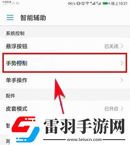 華為榮耀9智能截屏怎么開啟華為榮耀9智能截屏開啟的方法