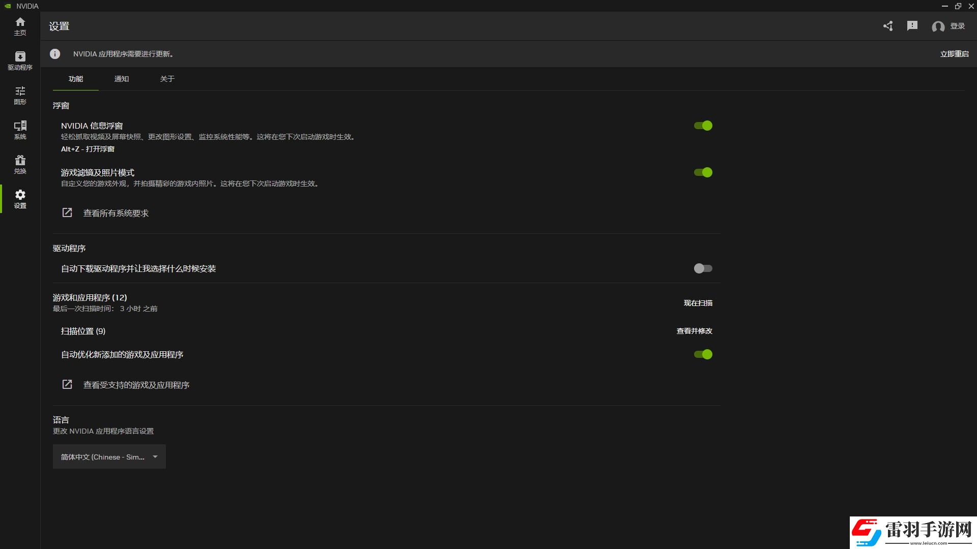 耕升帶你揭開NVIDIAApp正式版神秘新面紗！為GeForceRTX40系列帶來全新體驗