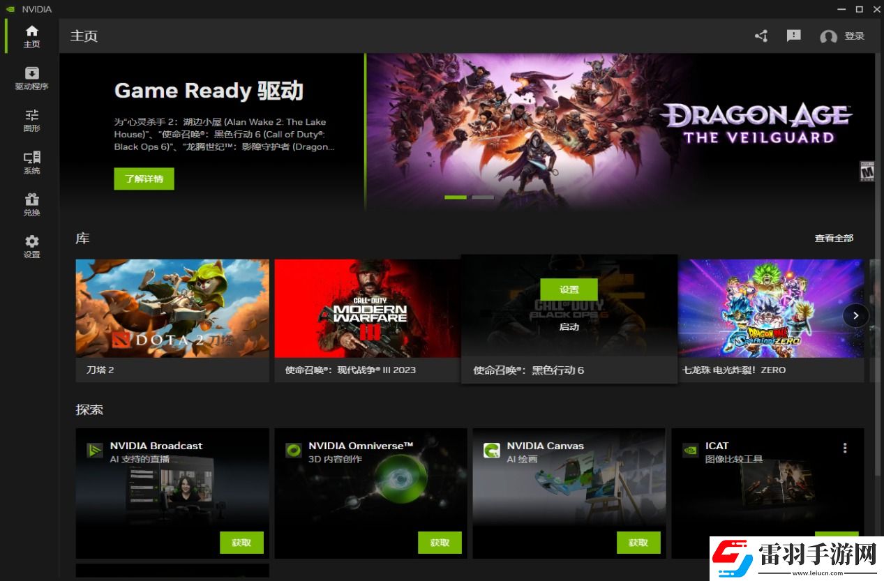 耕升帶你揭開NVIDIAApp正式版神秘新面紗！為GeForceRTX40系列帶來全新體驗