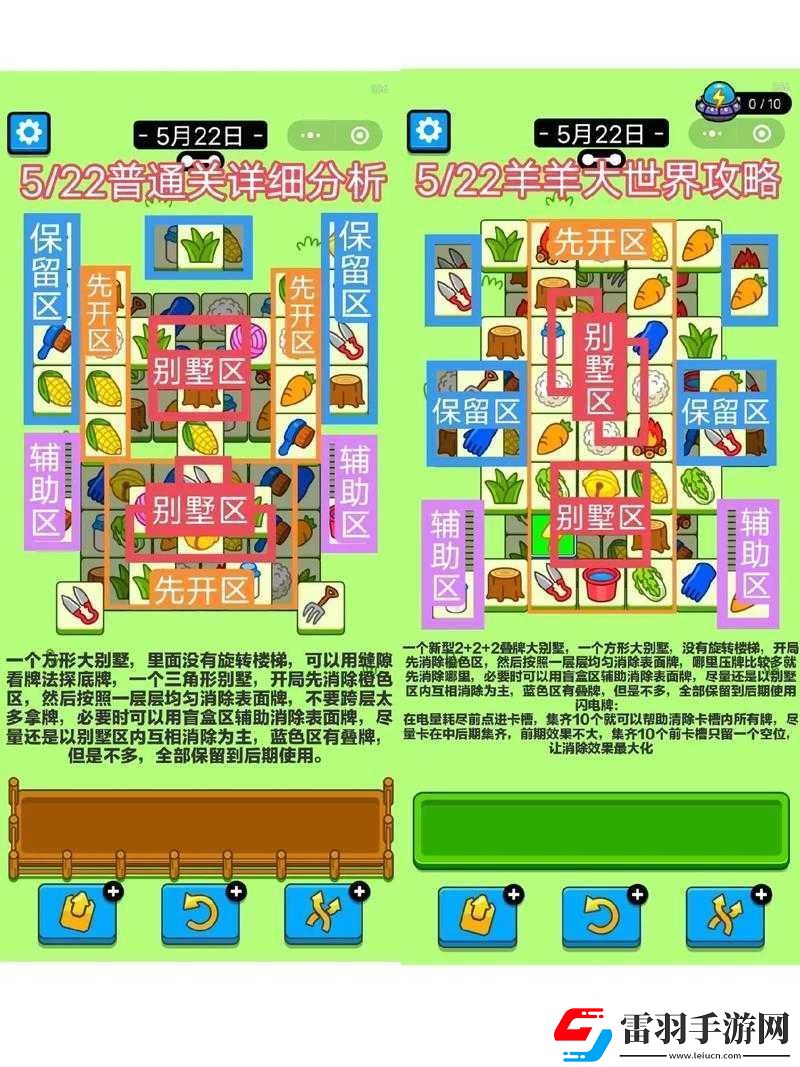 玩家分享