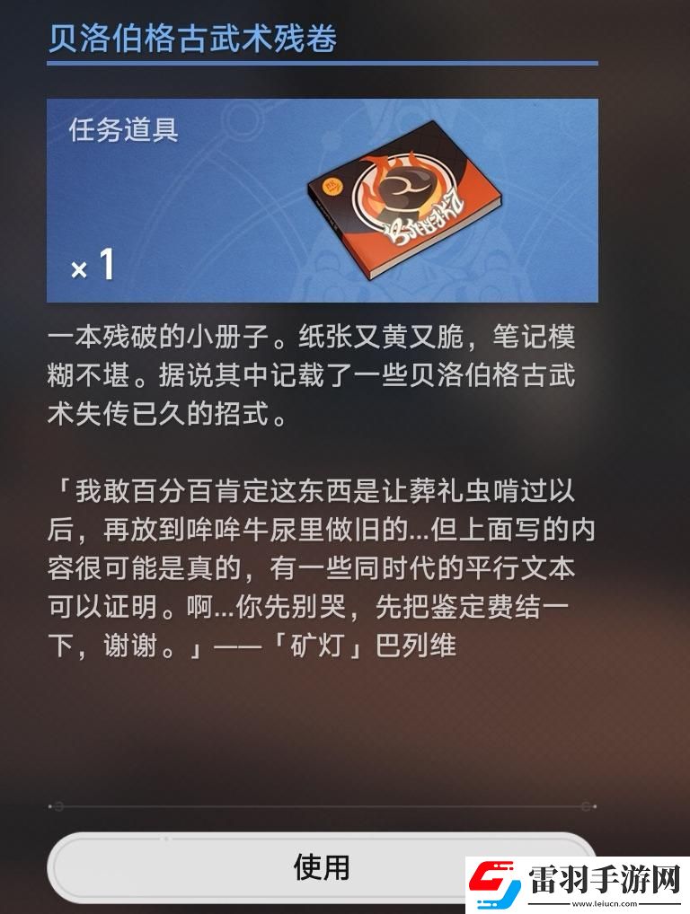 崩壞星穹鐵道磐巖鎮(zhèn)拳擊館的沙袋怎么訓(xùn)練
