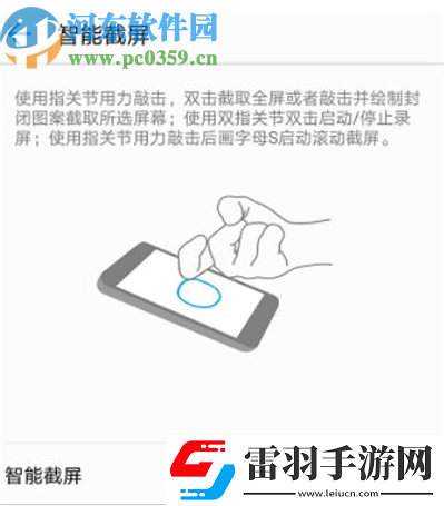 華為榮耀9i怎么打開智能截屏功能