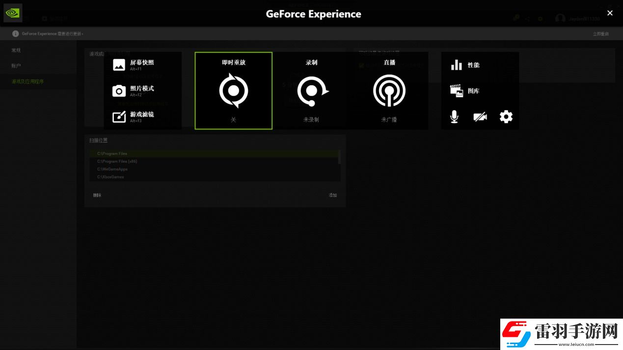 耕升帶你揭開NVIDIAApp正式版神秘新面紗！為GeForceRTX40系列帶來全新體驗