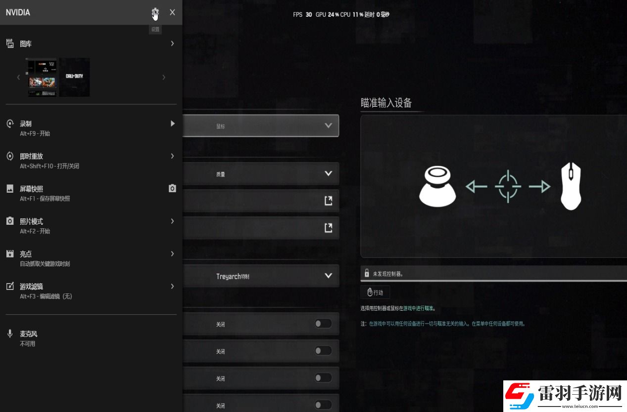 耕升帶你揭開NVIDIAApp正式版神秘新面紗！為GeForceRTX40系列帶來全新體驗