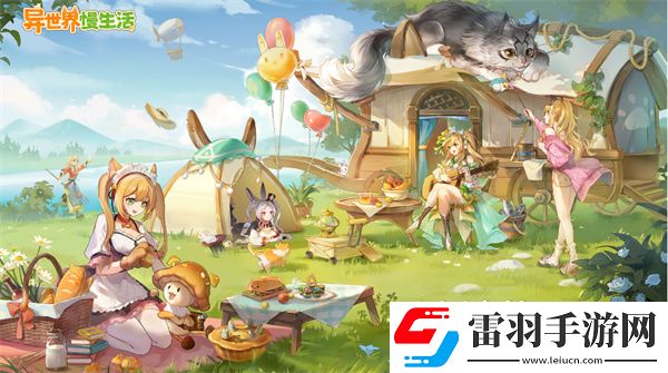 異世界慢生活新手怎么玩