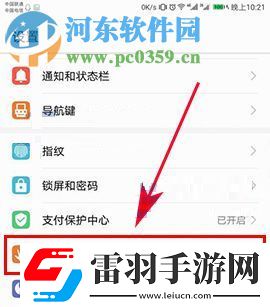華為榮耀9智能截屏怎么開啟華為榮耀9智能截屏開啟的方法