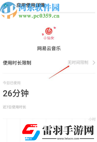OPPO手機(jī)怎么限制應(yīng)用使用時(shí)間
