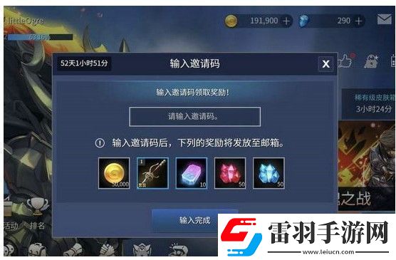 天使之戰(zhàn)好友推薦碼獲取方法