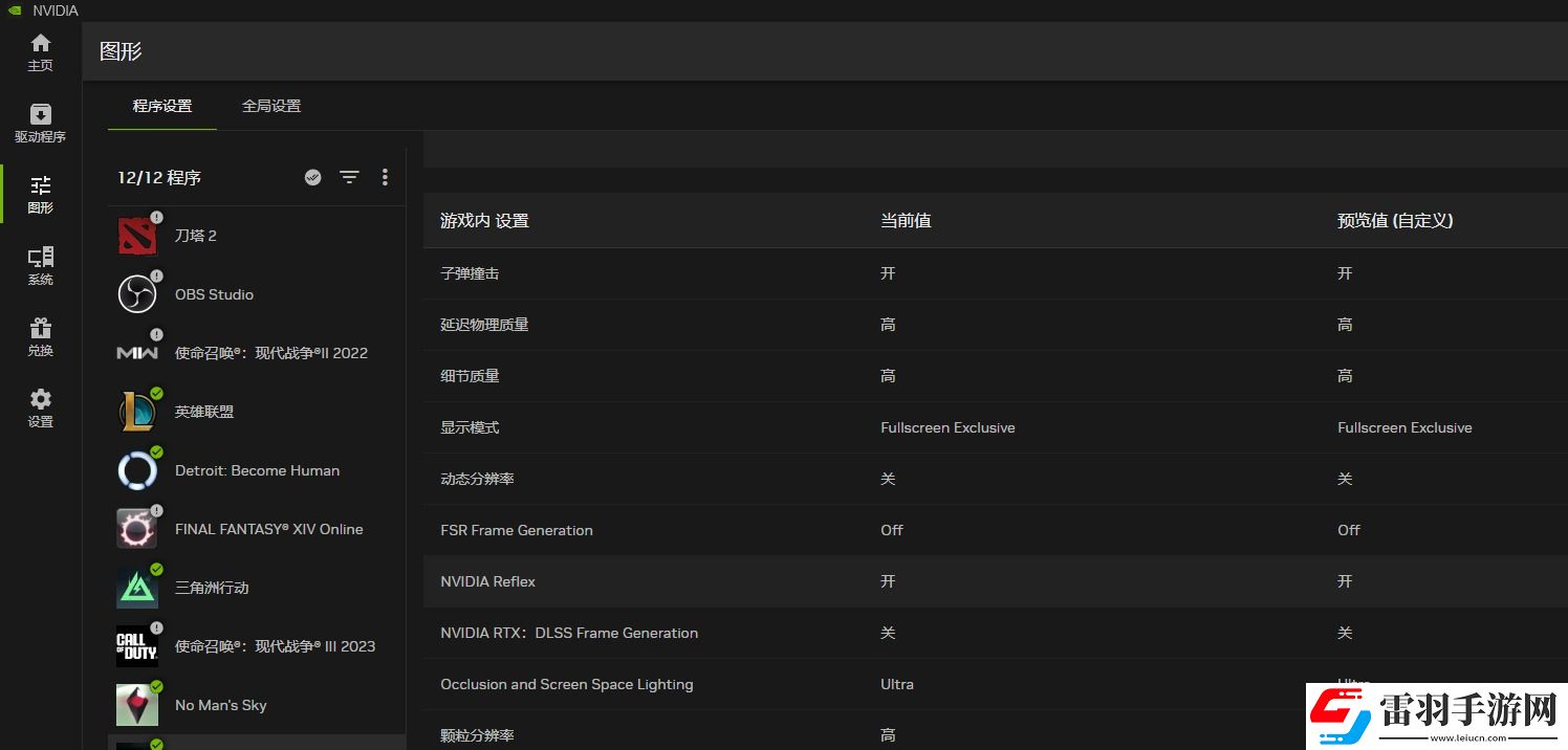 耕升帶你揭開NVIDIAApp正式版神秘新面紗！為GeForceRTX40系列帶來全新體驗