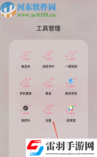 OPPO手機(jī)怎么限制應(yīng)用使用時(shí)間
