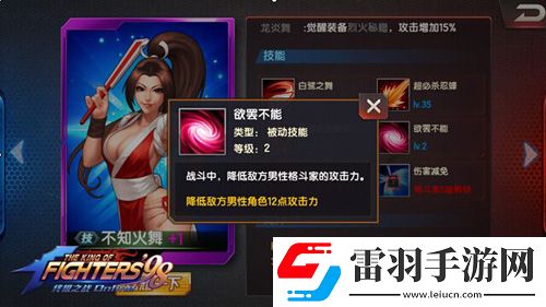 拳皇98終極之戰(zhàn)ol不知火舞值得培養(yǎng)嗎新版崛起詳解