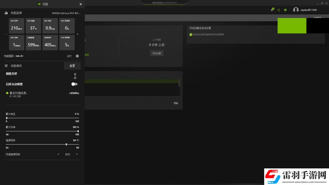 耕升帶你揭開NVIDIAApp正式版神秘新面紗！為GeForceRTX40系列帶來全新體驗