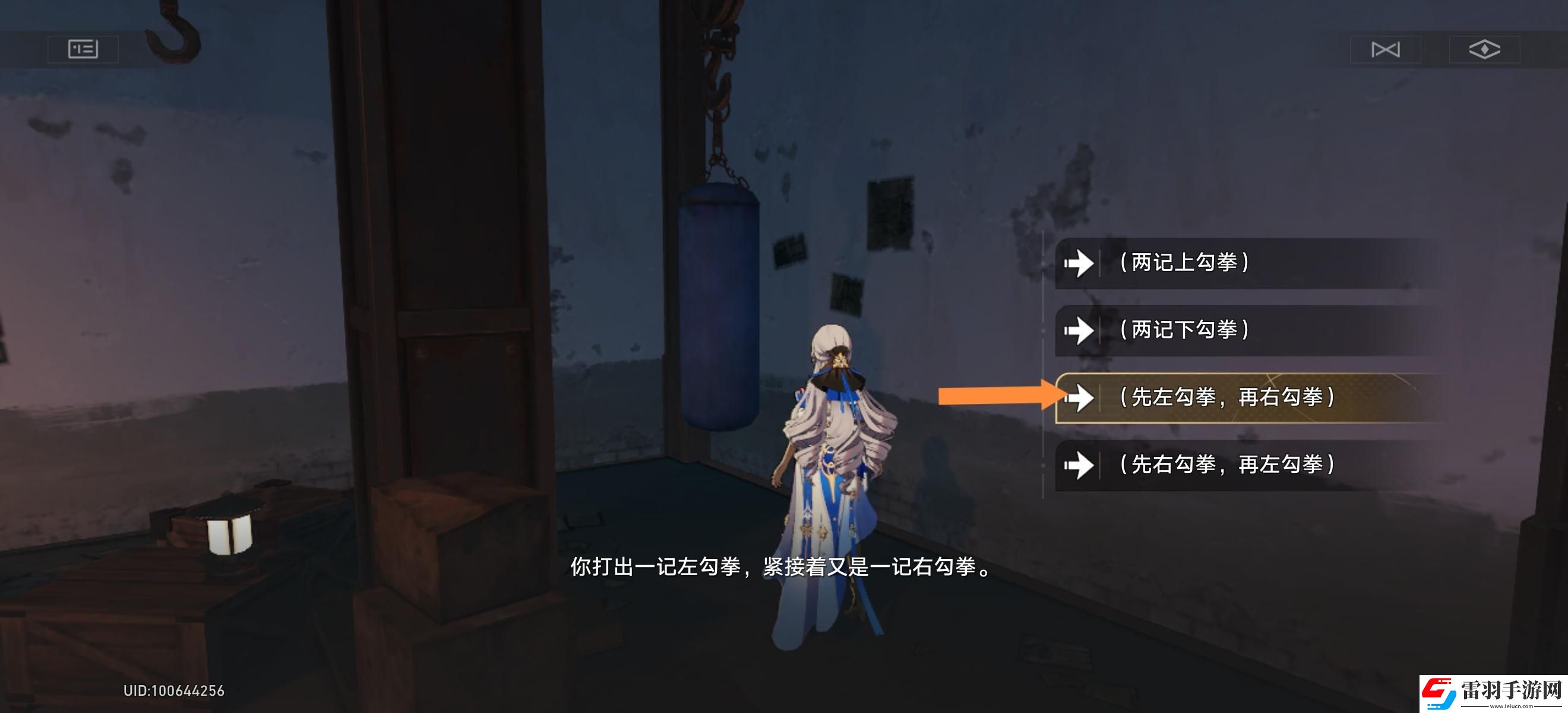崩壞星穹鐵道磐巖鎮(zhèn)拳擊館的沙袋怎么訓(xùn)練