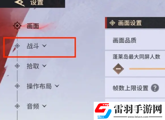 永劫無間手游遠(yuǎn)程武器瞄準(zhǔn)設(shè)置方法