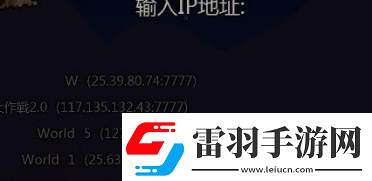 泰拉瑞亞如何聯(lián)機(jī)