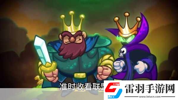 王國保衛(wèi)戰(zhàn)