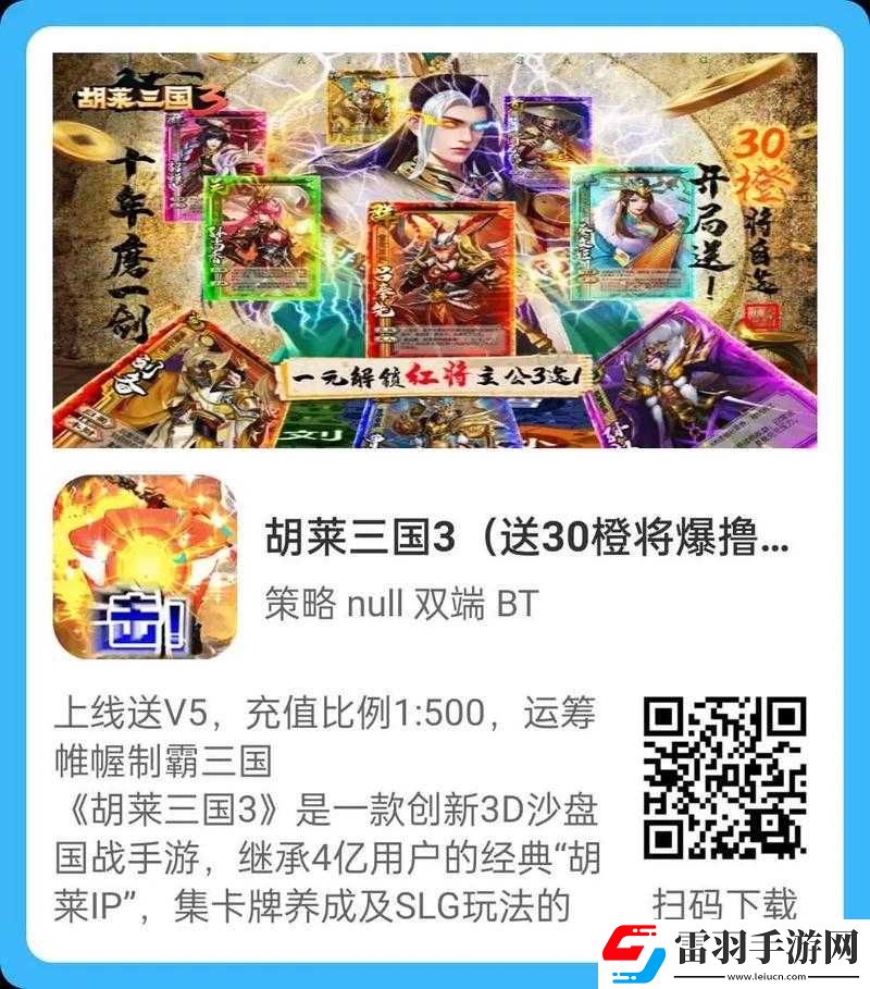 胡萊三國巧妙開啟八寶錦盒的實用技巧大揭秘